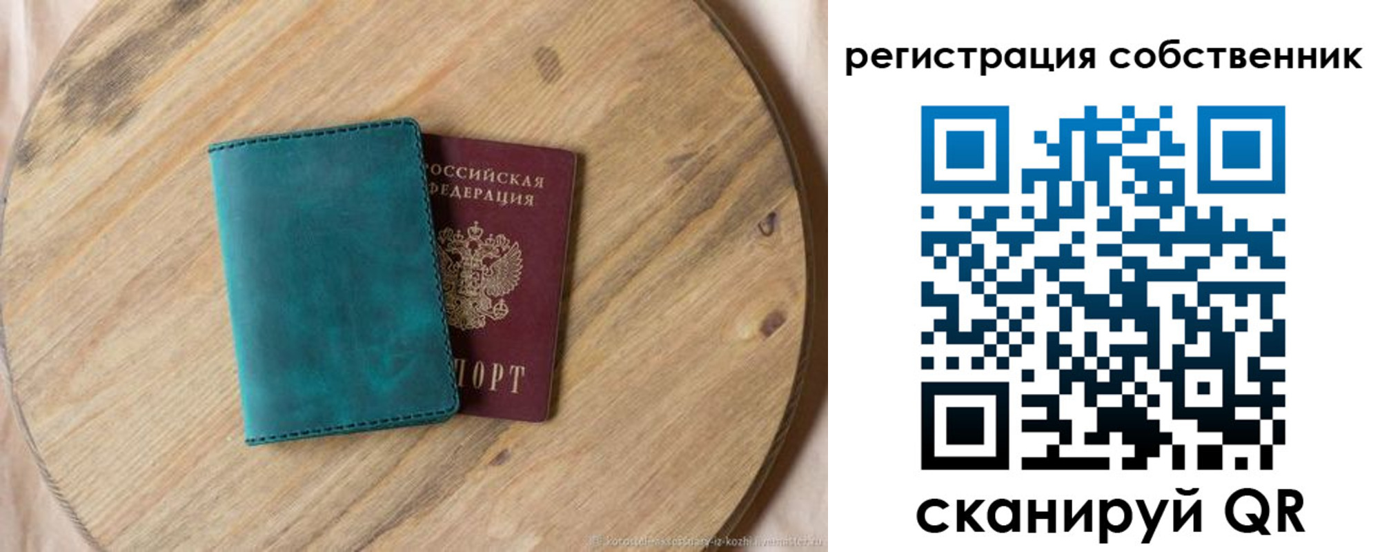 прописка штамп в Самаре
