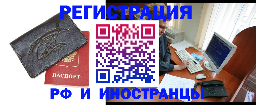 прописка паспорт в Самаре